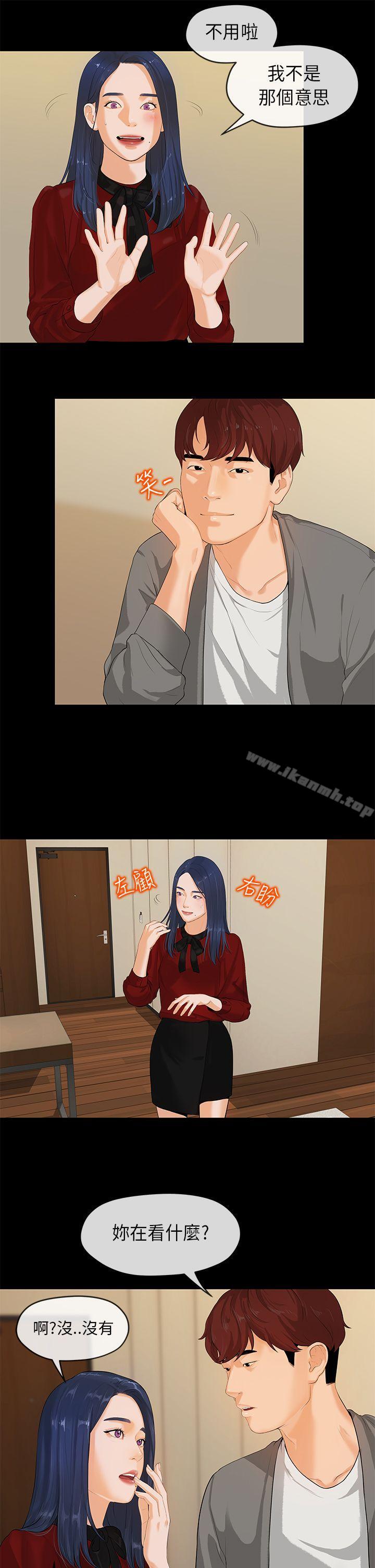 第25话-初恋情结-JK,朱亚（第10张）