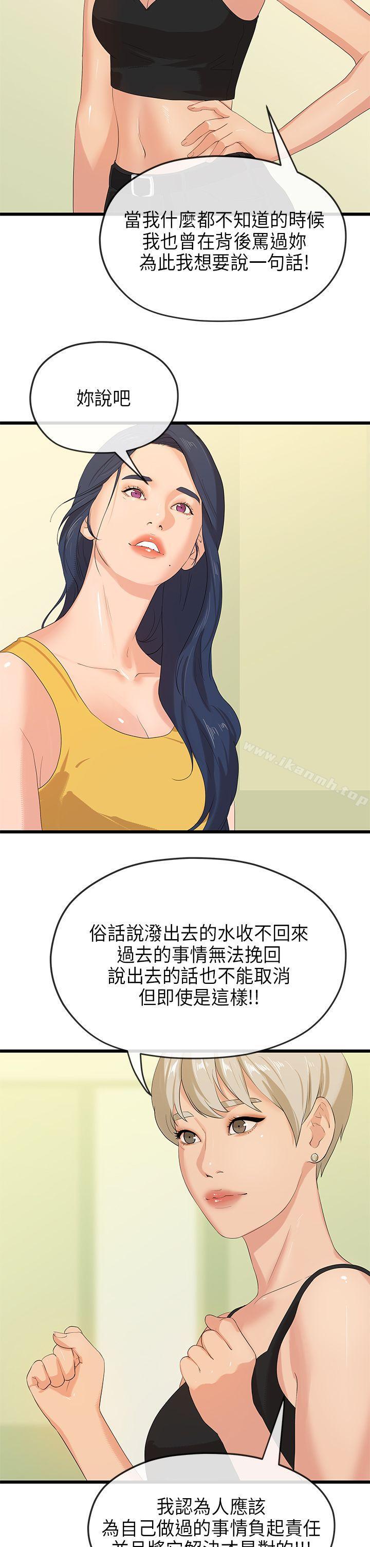 最终话-初恋情结-JK,朱亚（第17张）