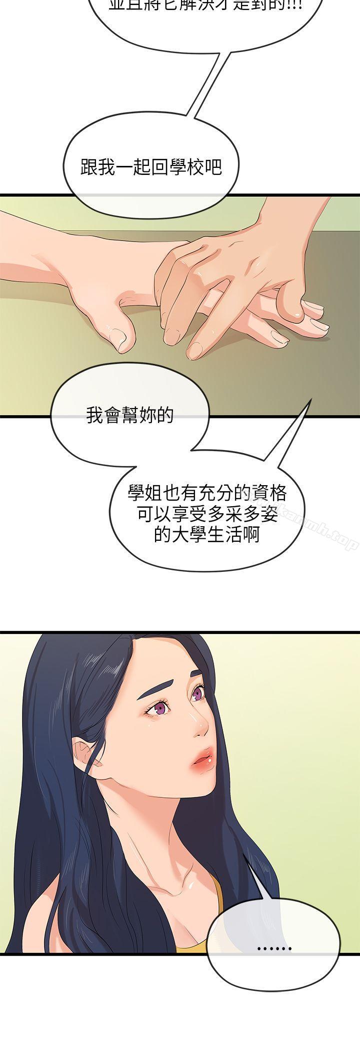 最终话-初恋情结-JK,朱亚（第18张）