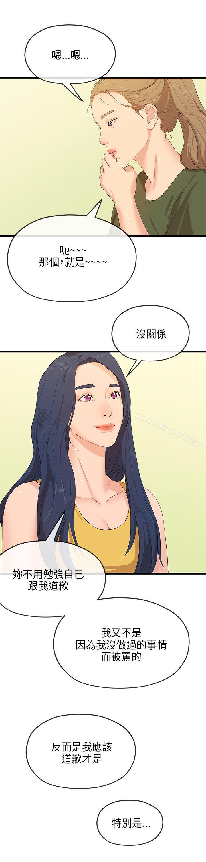 最终话-初恋情结-JK,朱亚（第22张）