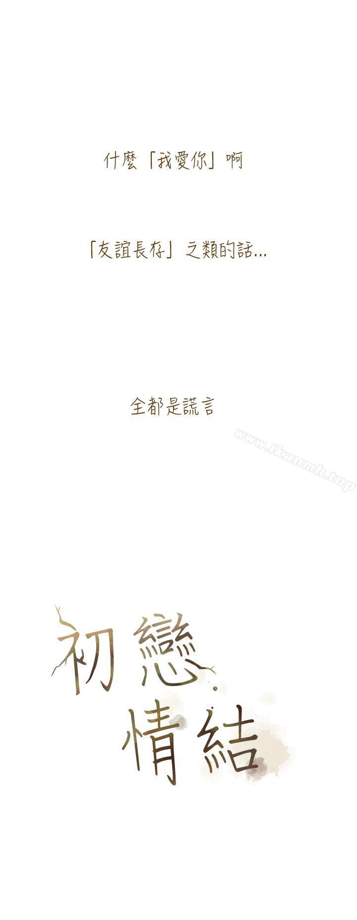 后记-初恋情结-JK,朱亚（第2张）