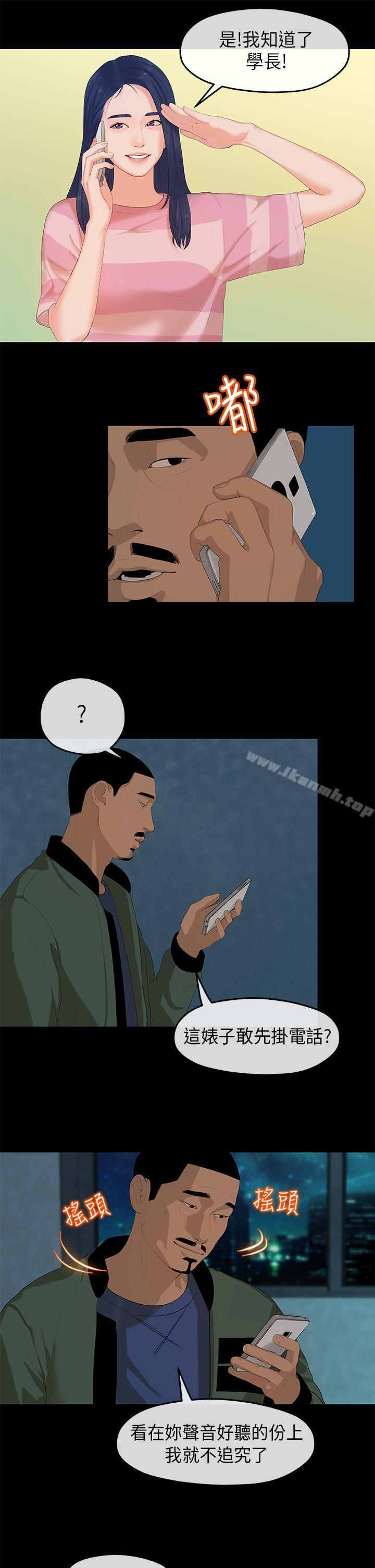 第3话-初恋情结-JK,朱亚（第25张）