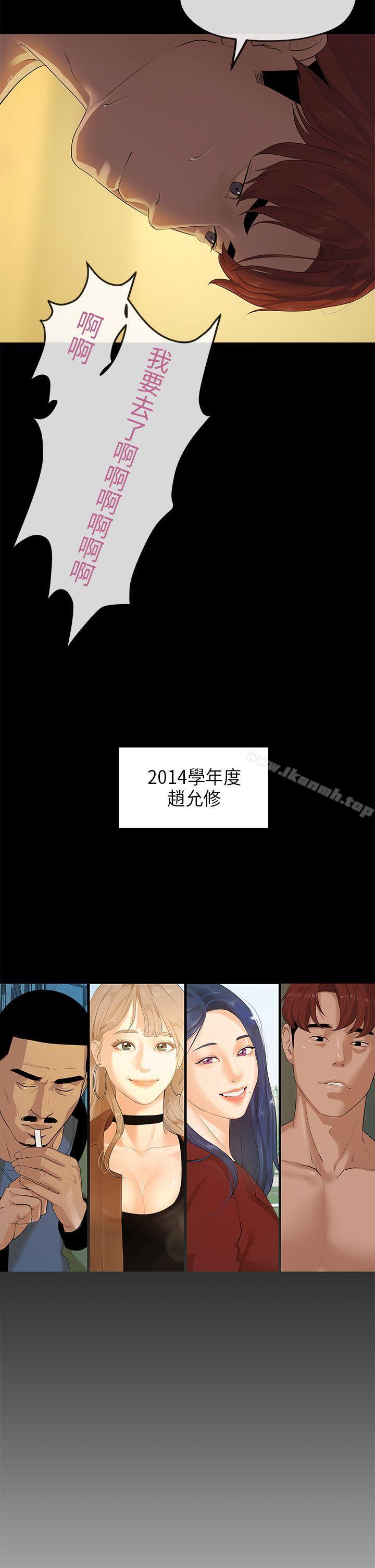 第5话-初恋情结-JK,朱亚（第26张）