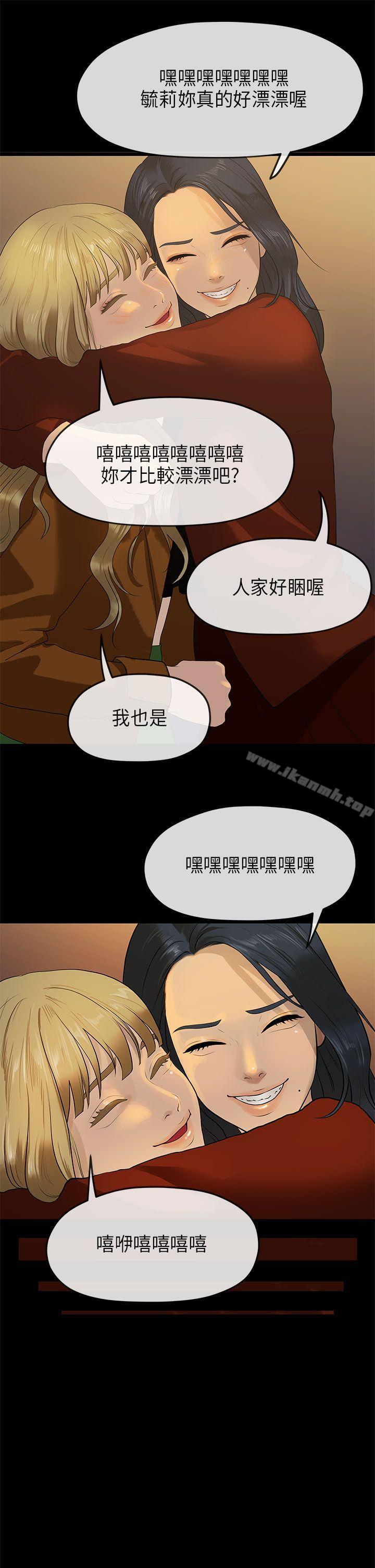 第10话-初恋情结-JK,朱亚（第26张）