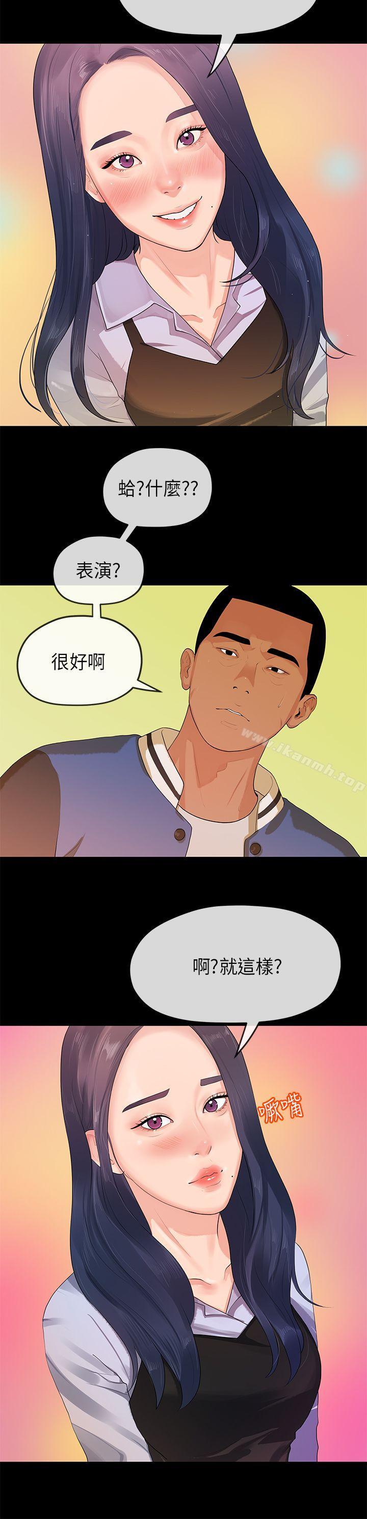 第14话-初恋情结-JK,朱亚（第4张）
