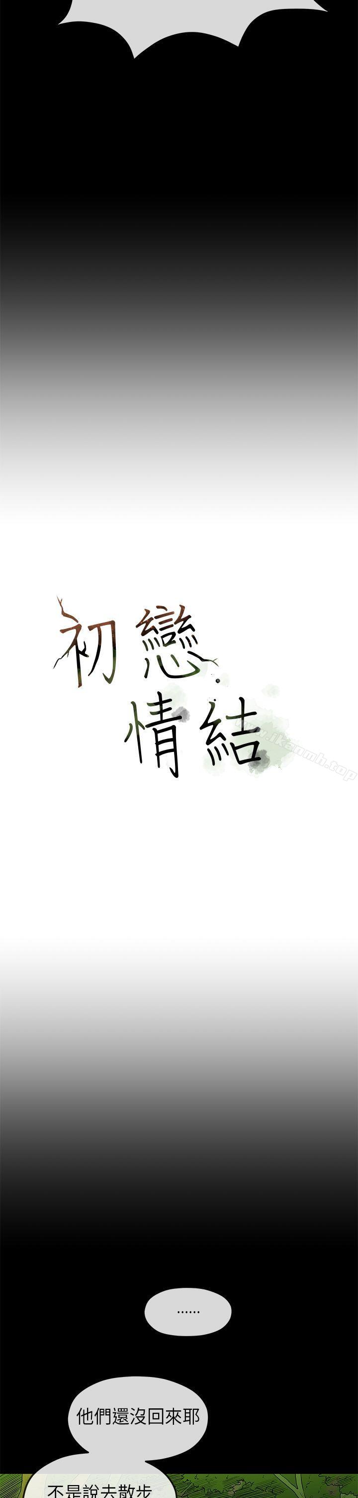 第17话-初恋情结-JK,朱亚（第8张）