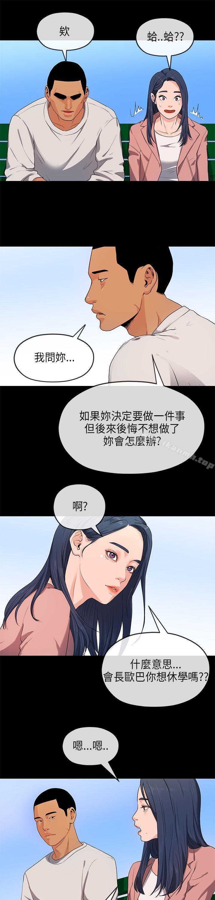 第17话-初恋情结-JK,朱亚（第11张）