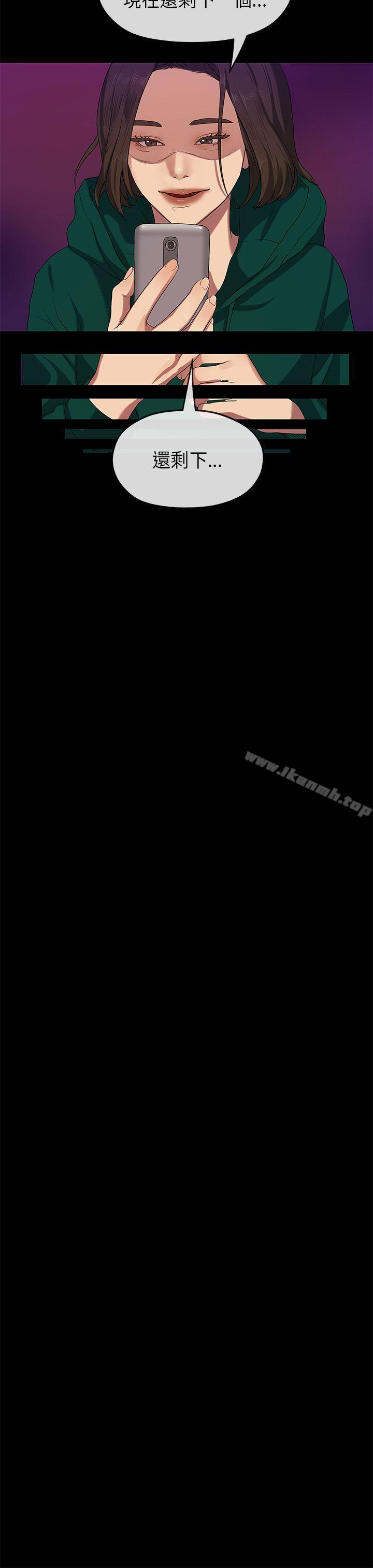 第17话-初恋情结-JK,朱亚（第21张）