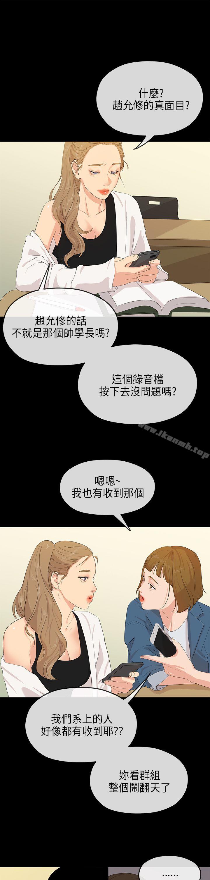 最终话-初恋情结-JK,朱亚（第4张）