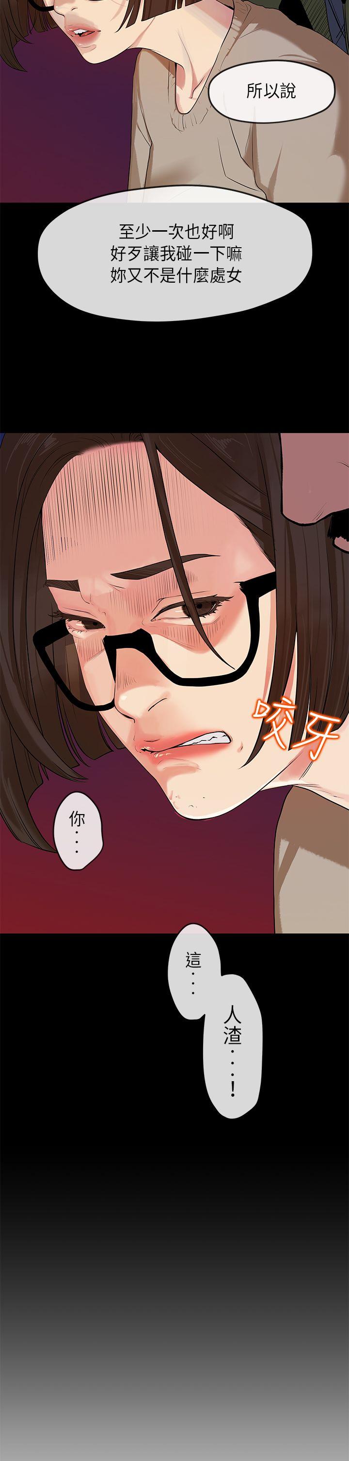 第3话-初恋情结-JK,朱亚（第5张）
