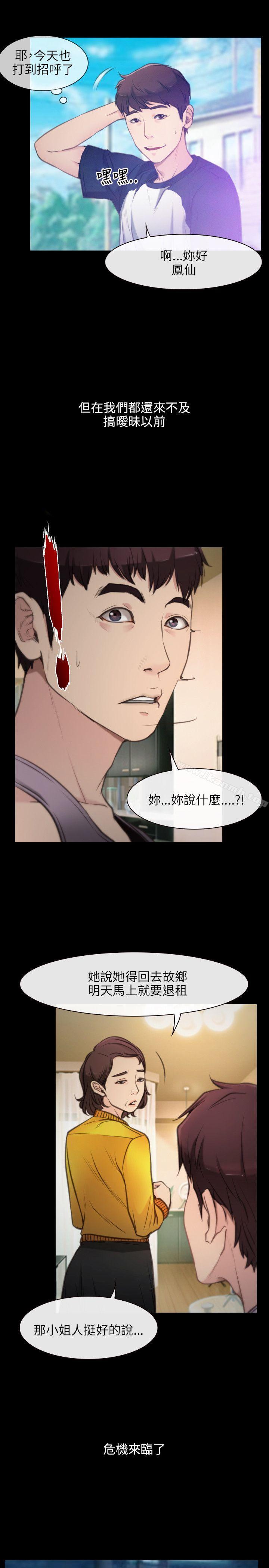 Preview-初恋物语-TAIRA（第5张）