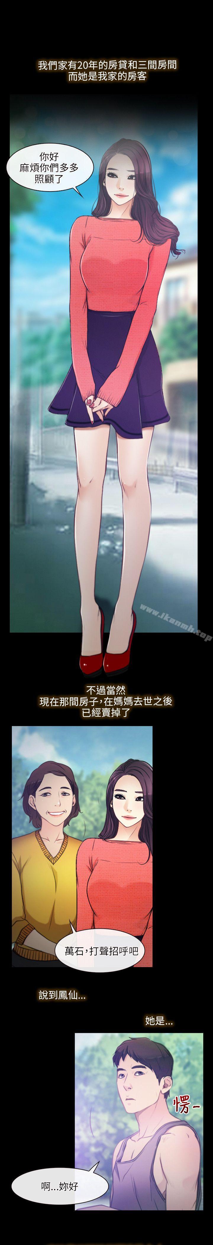 第1话-初恋物语-TAIRA（第13张）