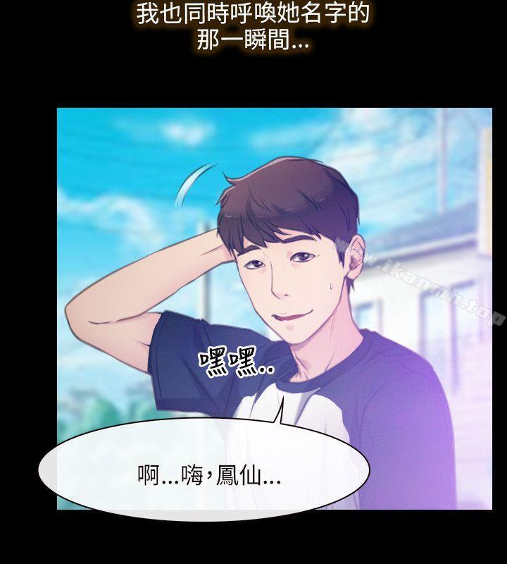 第1话-初恋物语-TAIRA（第18张）