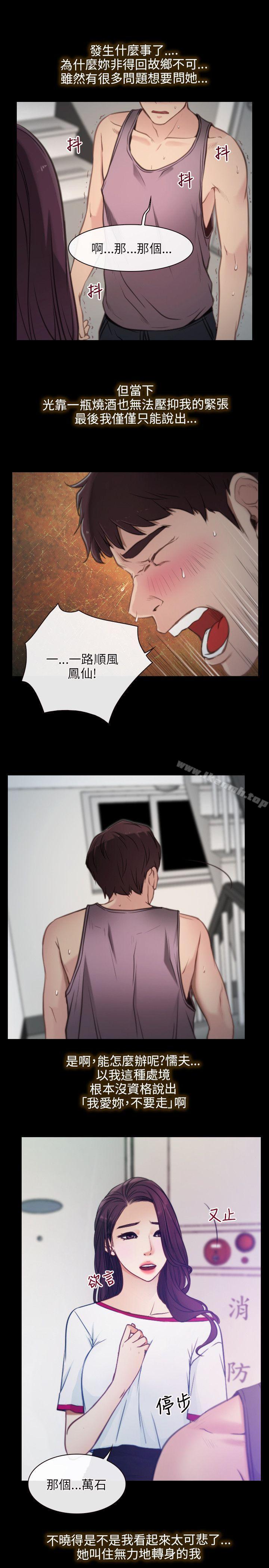 第1话-初恋物语-TAIRA（第23张）