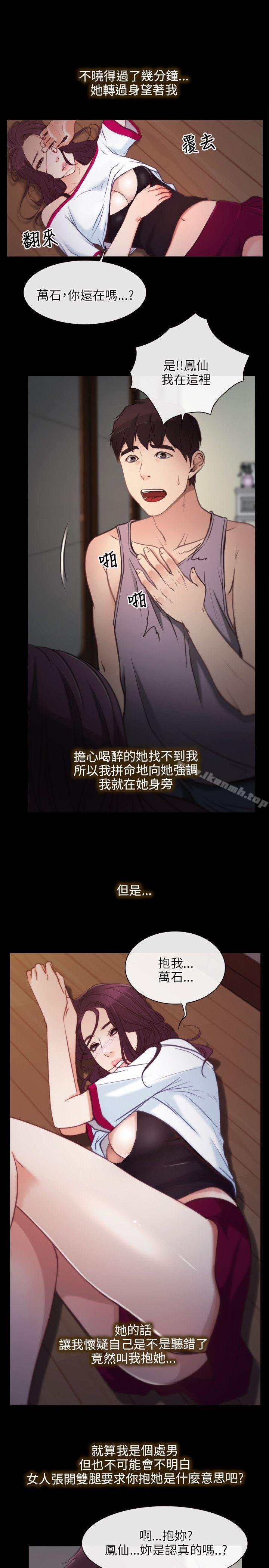 第1话-初恋物语-TAIRA（第29张）