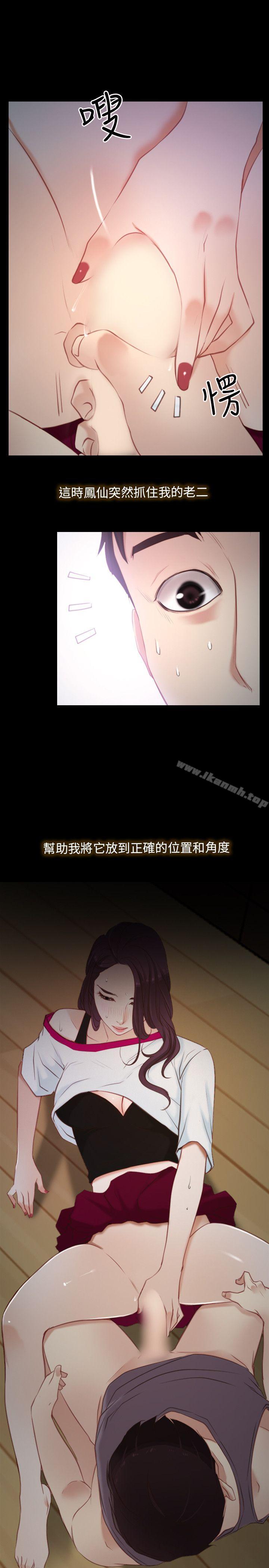 第2话-初恋物语-TAIRA（第11张）