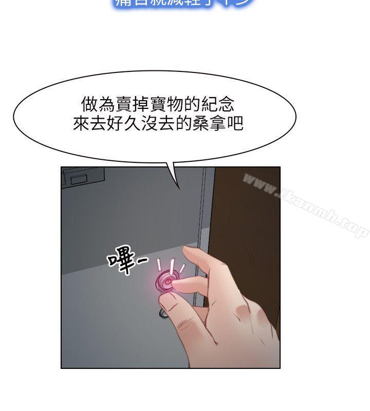 第2话-初恋物语-TAIRA（第16张）