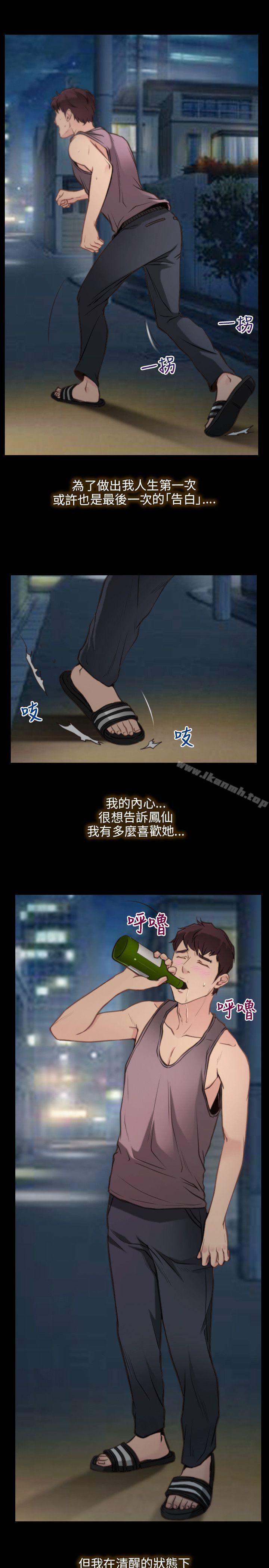 第1话-初恋物语-TAIRA（第21张）