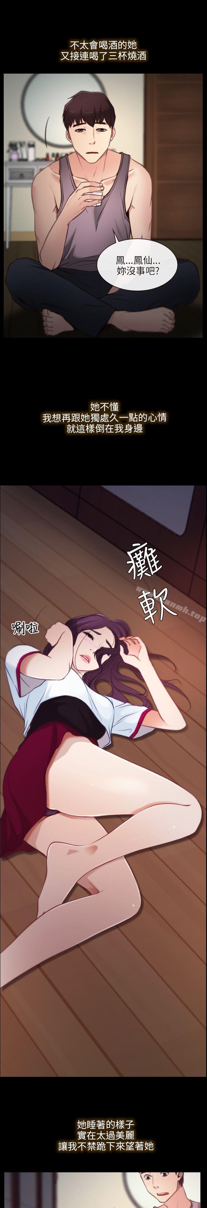 第1话-初恋物语-TAIRA（第27张）