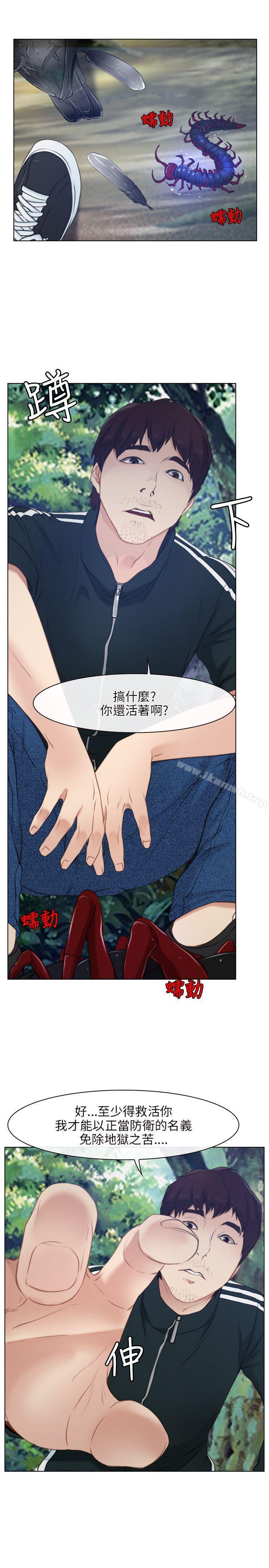 第3话-初恋物语-TAIRA（第9张）