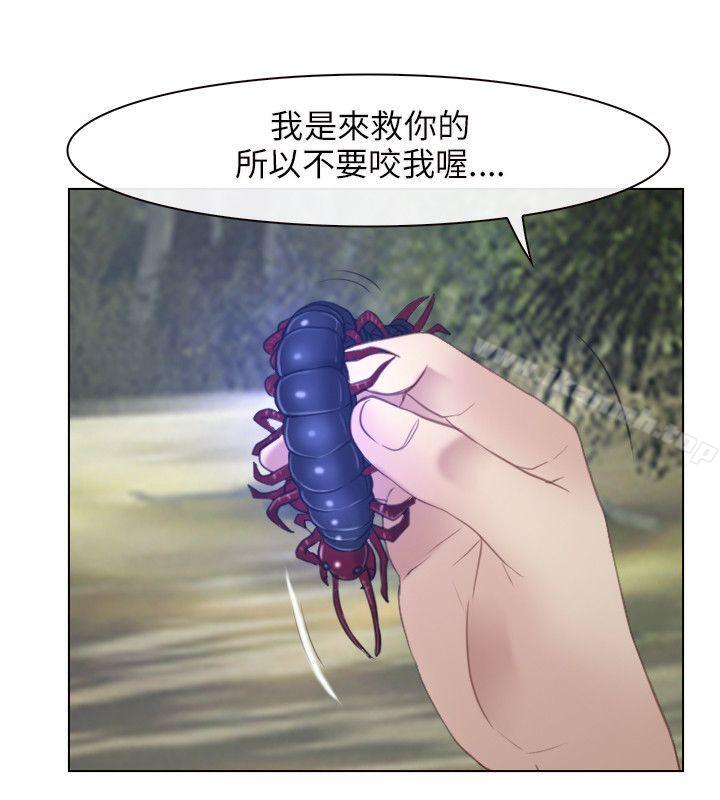第3话-初恋物语-TAIRA（第10张）