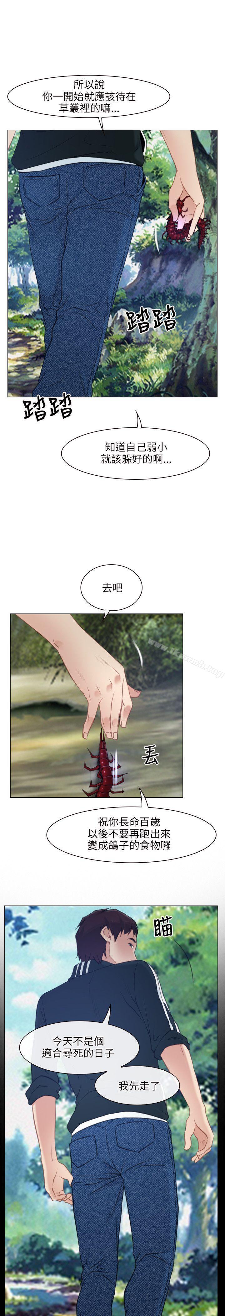 第3话-初恋物语-TAIRA（第11张）