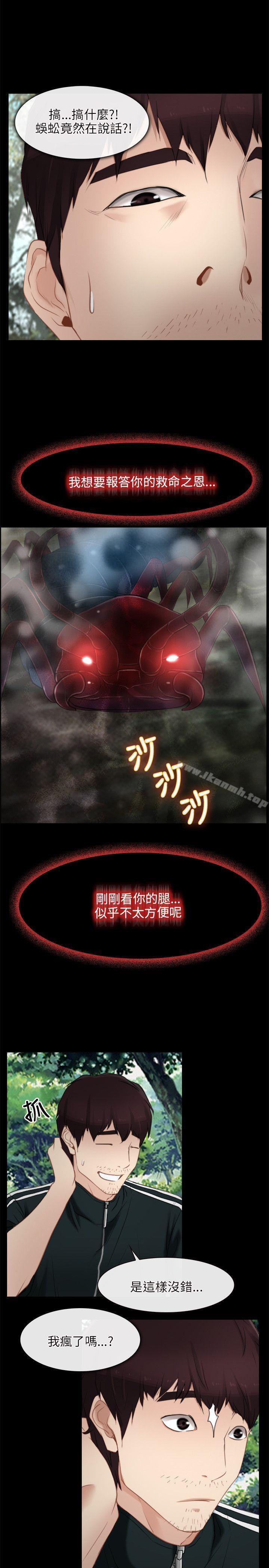 第3话-初恋物语-TAIRA（第15张）