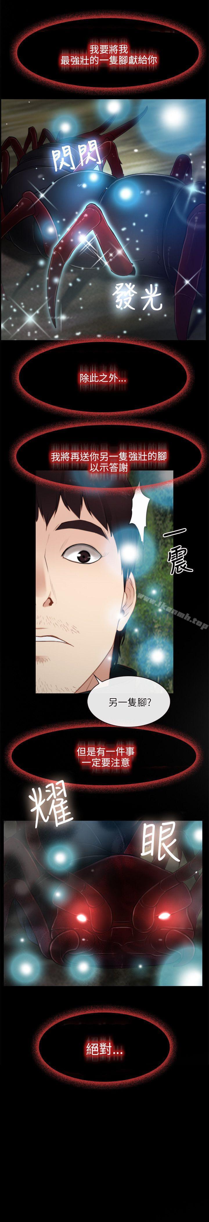 第3话-初恋物语-TAIRA（第19张）