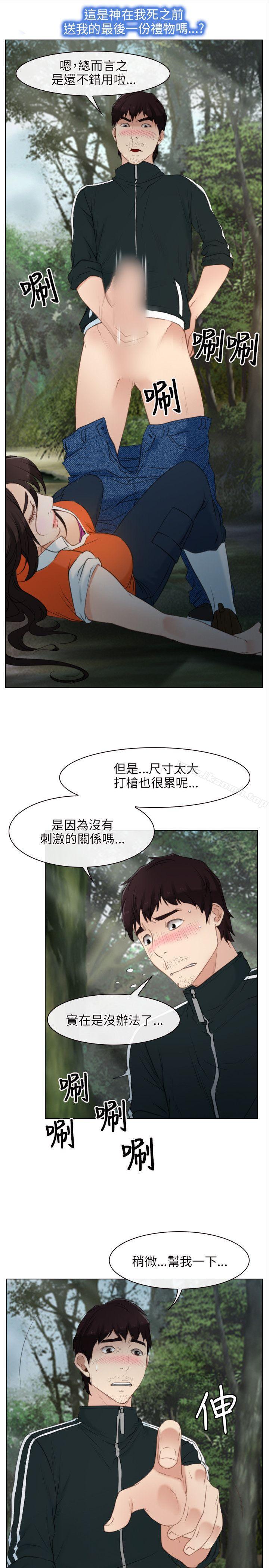 第4话-初恋物语-TAIRA（第17张）