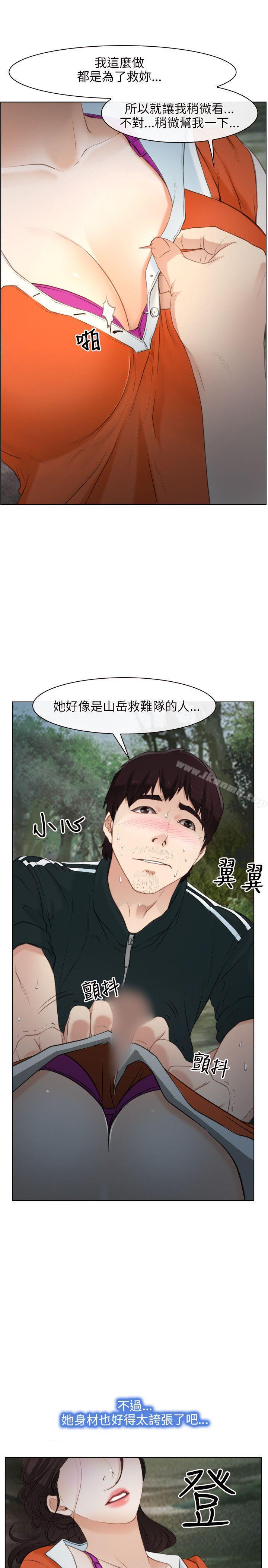 第4话-初恋物语-TAIRA（第19张）