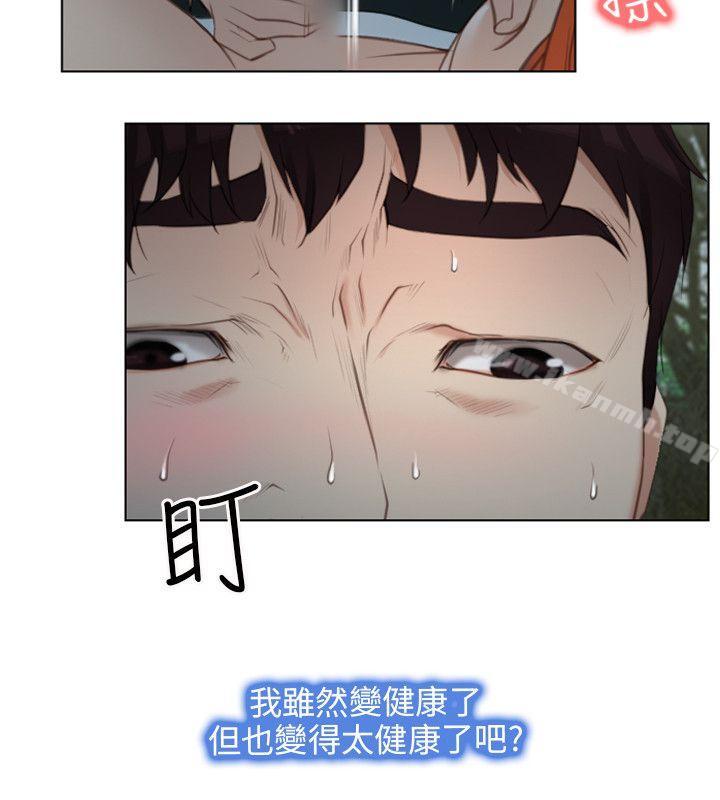 第4话-初恋物语-TAIRA（第22张）