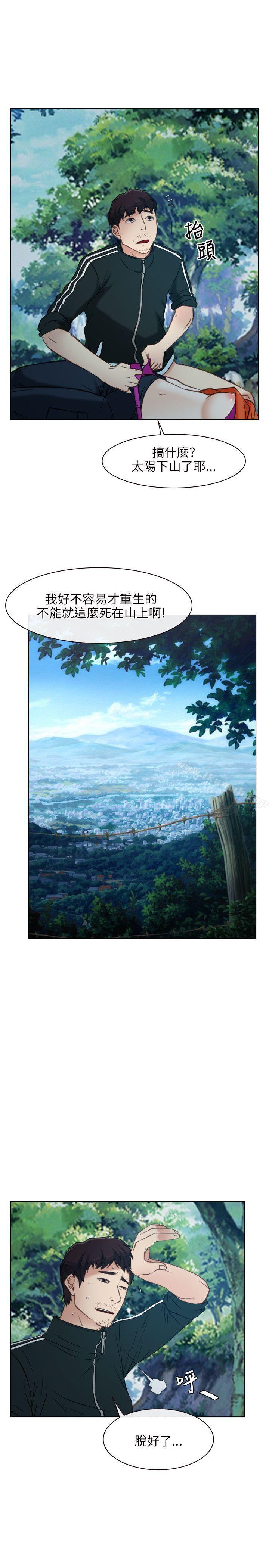 第4话-初恋物语-TAIRA（第25张）