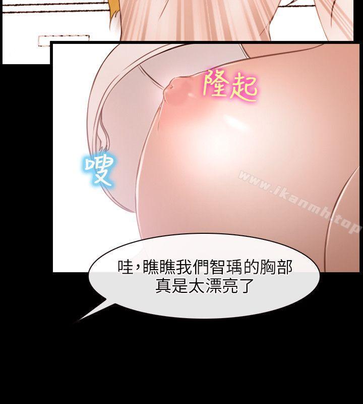 第5话-初恋物语-TAIRA（第8张）
