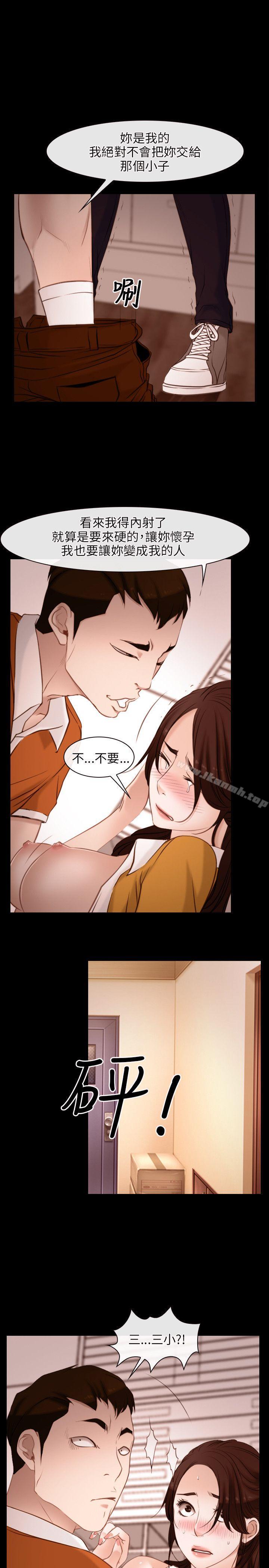第5话-初恋物语-TAIRA（第13张）
