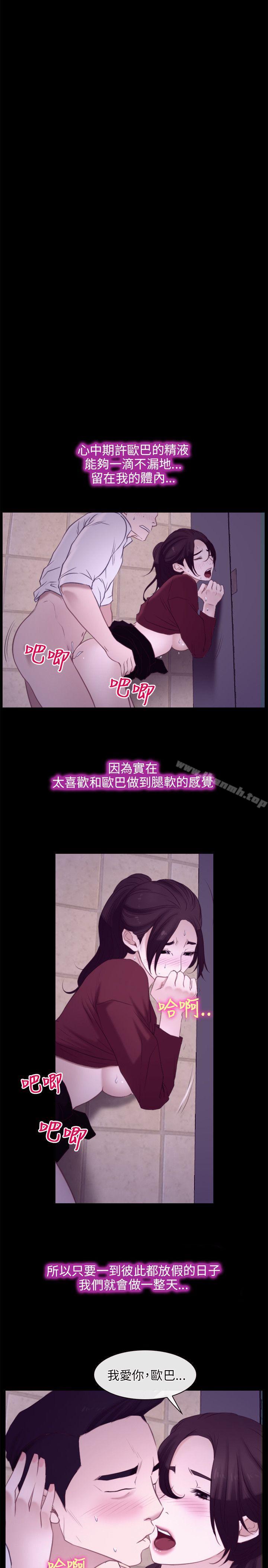 第5话-初恋物语-TAIRA（第27张）
