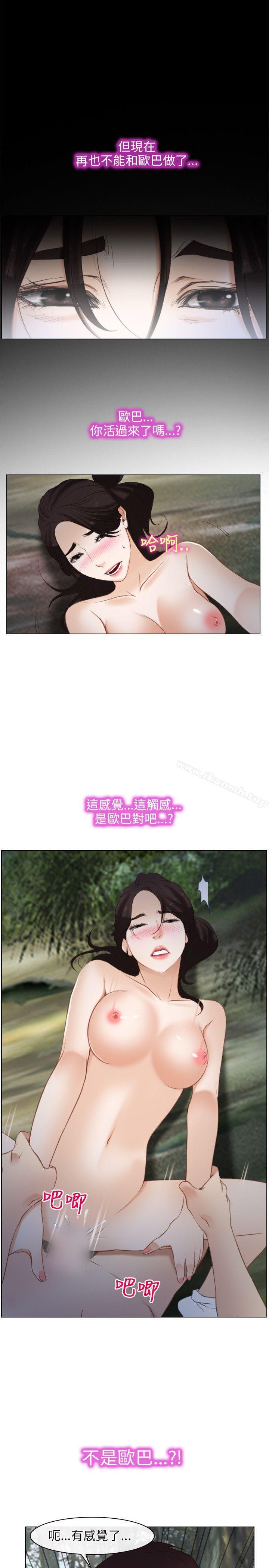 第5话-初恋物语-TAIRA（第29张）