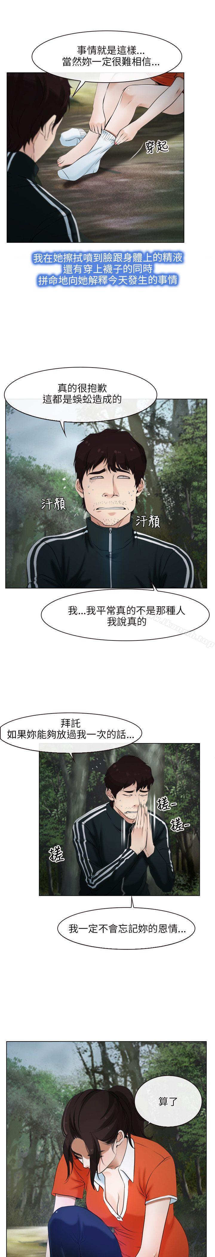 第6话-初恋物语-TAIRA（第3张）
