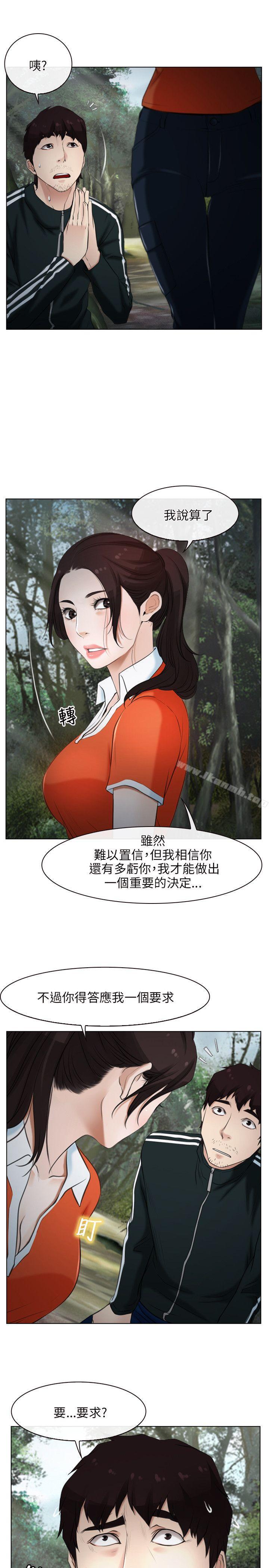 第6话-初恋物语-TAIRA（第5张）