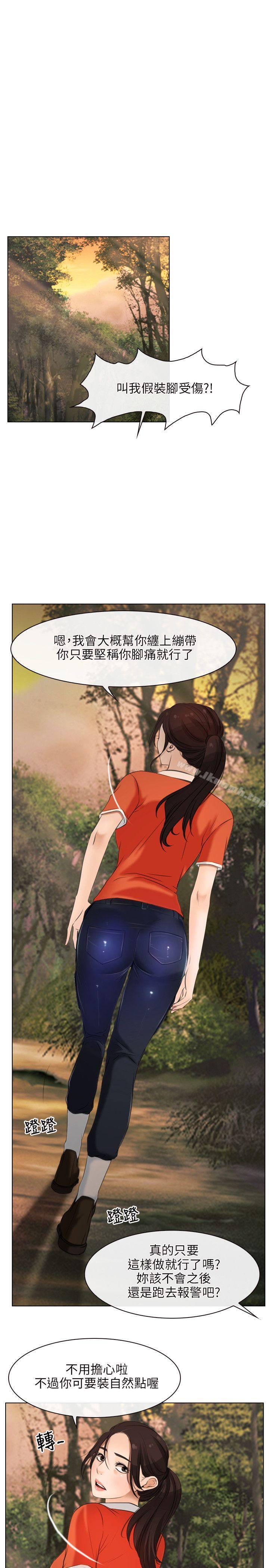 第6话-初恋物语-TAIRA（第7张）