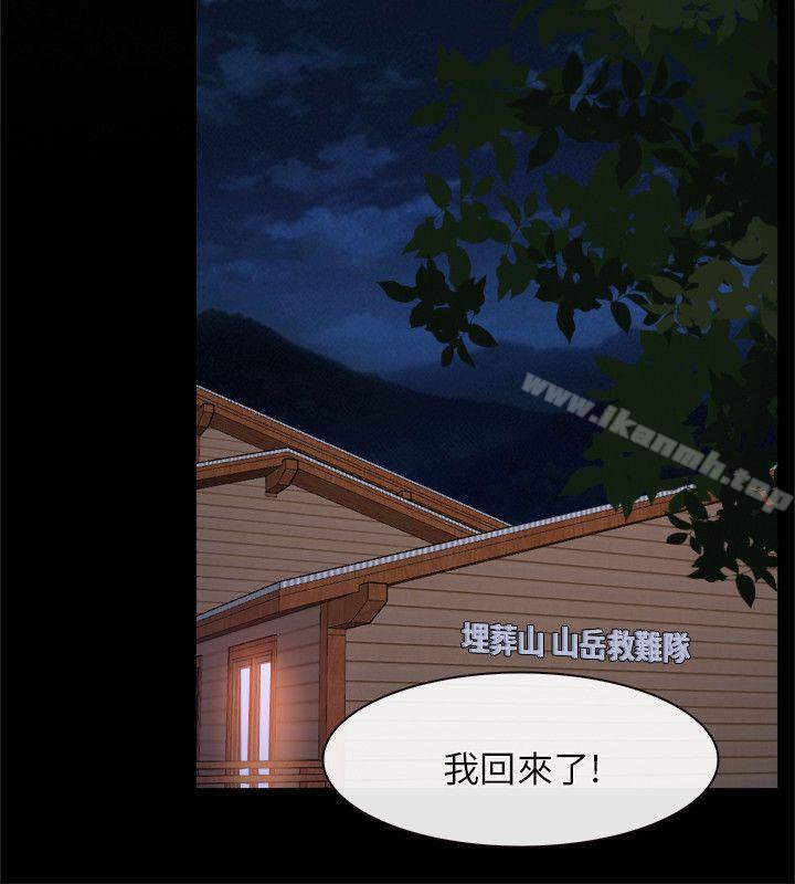 第6话-初恋物语-TAIRA（第10张）