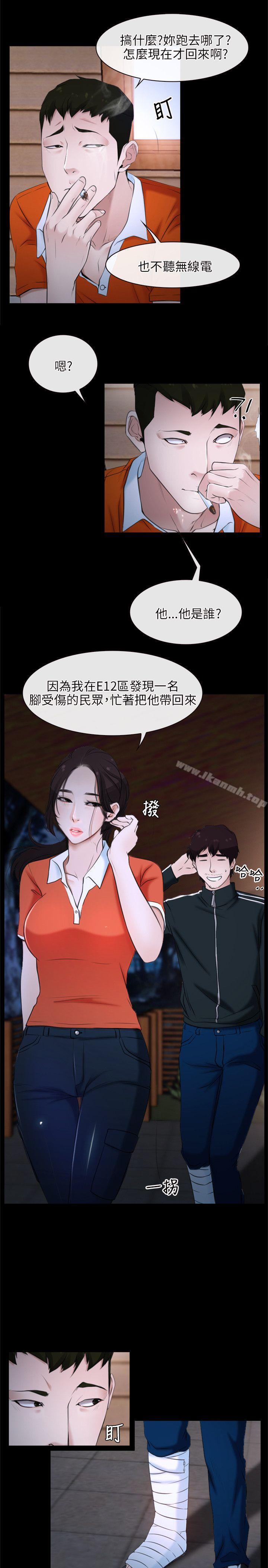 第6话-初恋物语-TAIRA（第11张）