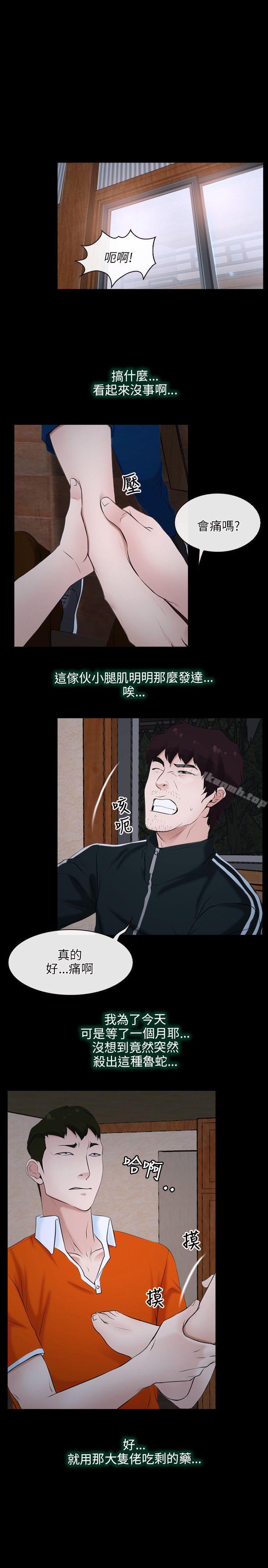 第6话-初恋物语-TAIRA（第14张）