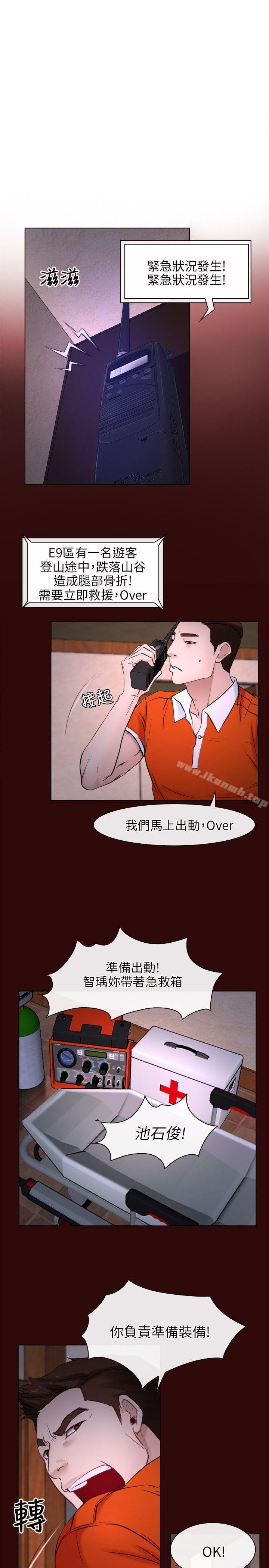 第7话-初恋物语-TAIRA（第5张）