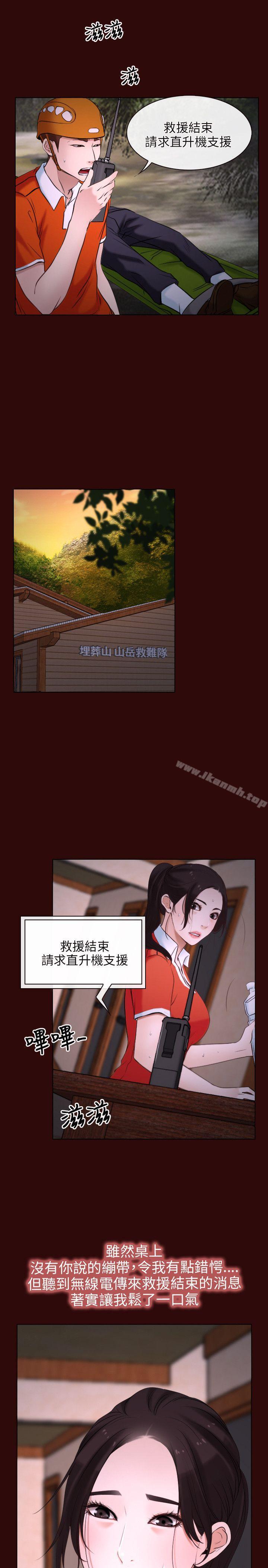 第7话-初恋物语-TAIRA（第23张）