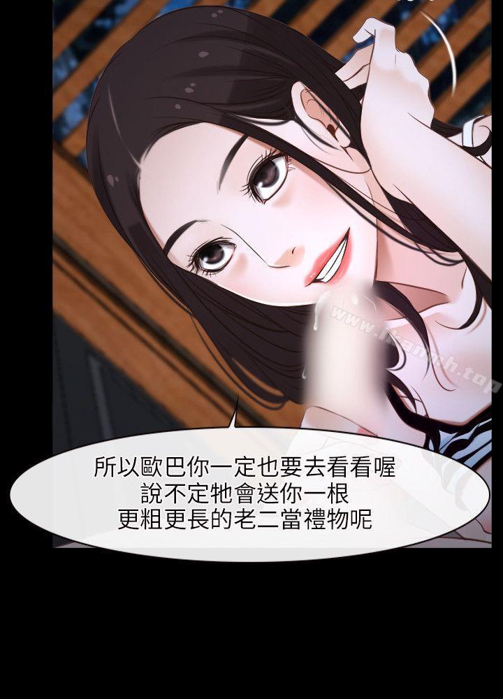 第8话-初恋物语-TAIRA（第7张）