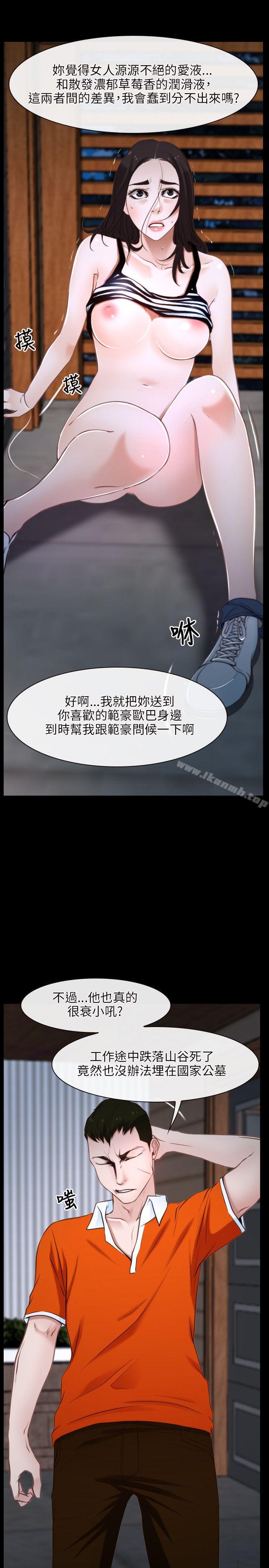 第8话-初恋物语-TAIRA（第21张）