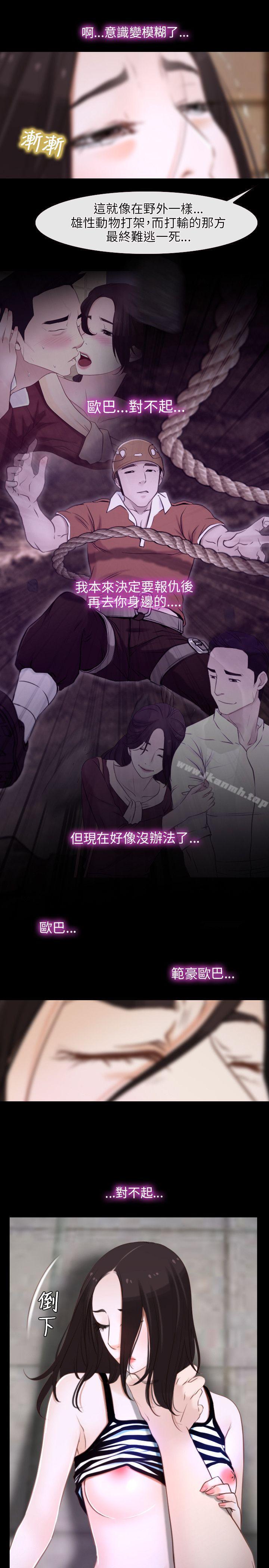 第8话-初恋物语-TAIRA（第25张）