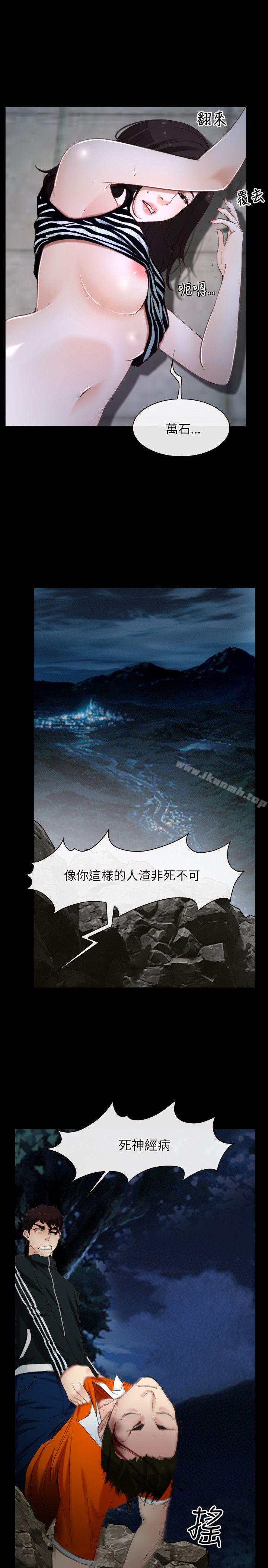 第8话-初恋物语-TAIRA（第29张）