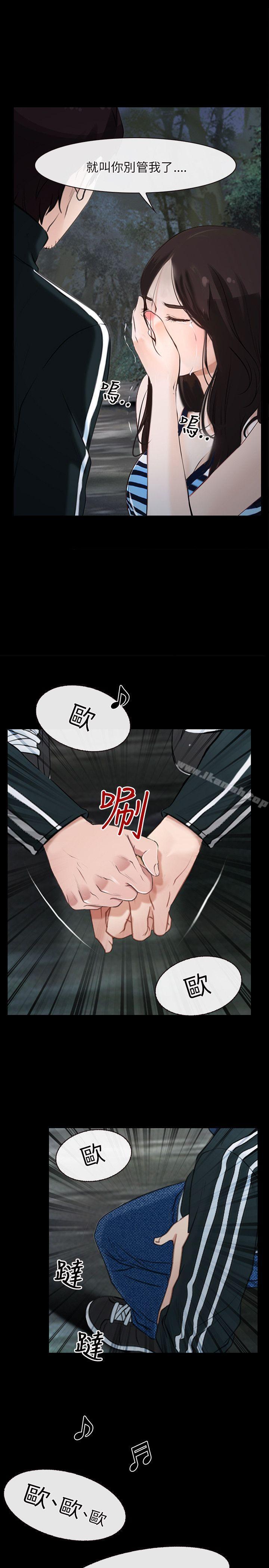 第8话-初恋物语-TAIRA（第35张）