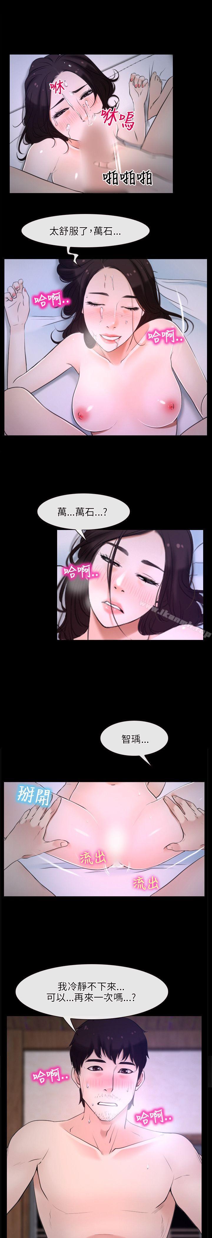 第9话-初恋物语-TAIRA（第9张）